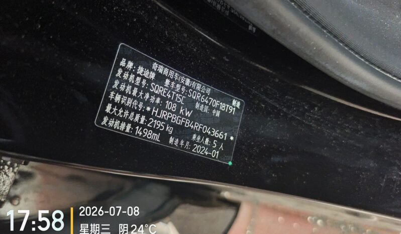 
								2023 Jetour X70 PLUS 1.5T DCT Ziqiang PRO+ 5-seater full									
